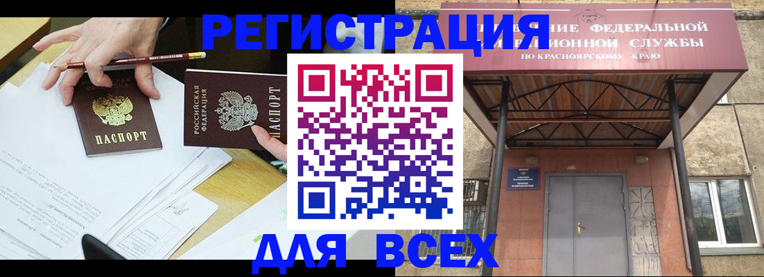 прописка законно в Горнозаводске