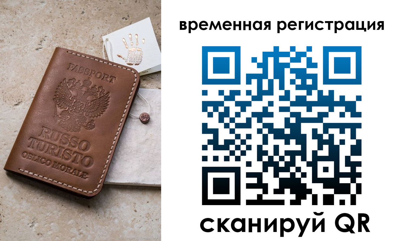 прописка для школы в Горнозаводске
