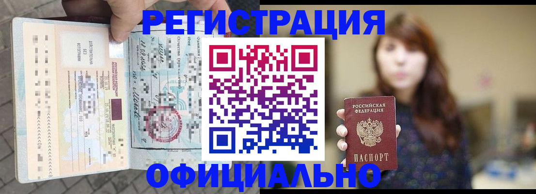 прописка в квартире в Горнозаводске