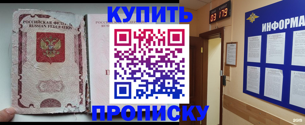 временная регистрация в Горнозаводске