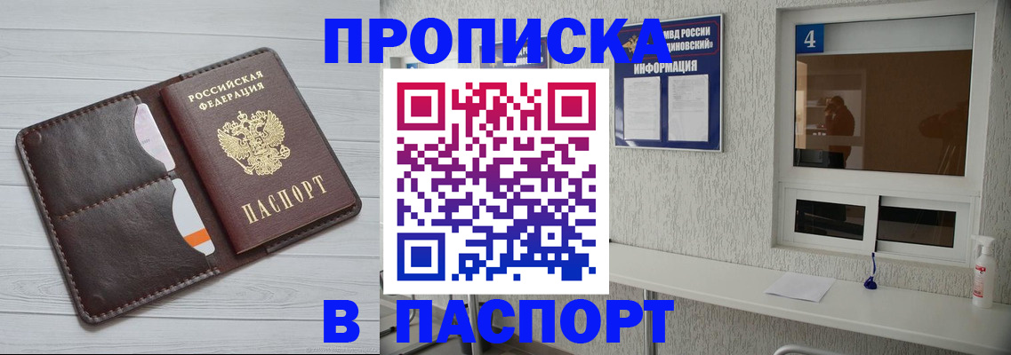 прописка регистрация в Горнозаводске