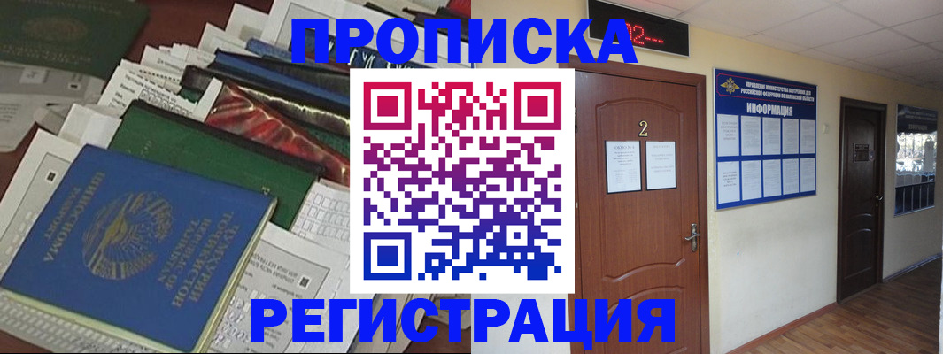 временная регистрация гарантия в Горнозаводске
