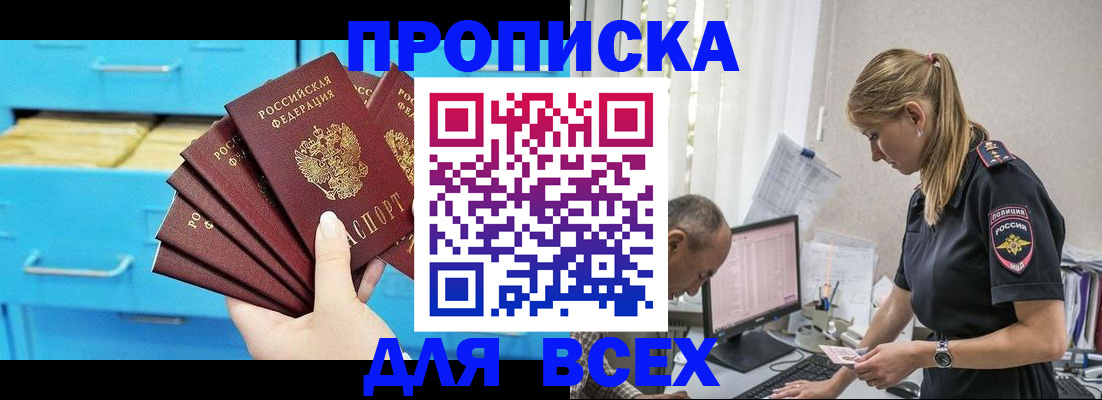 временная регистрация 2025 в Горнозаводске