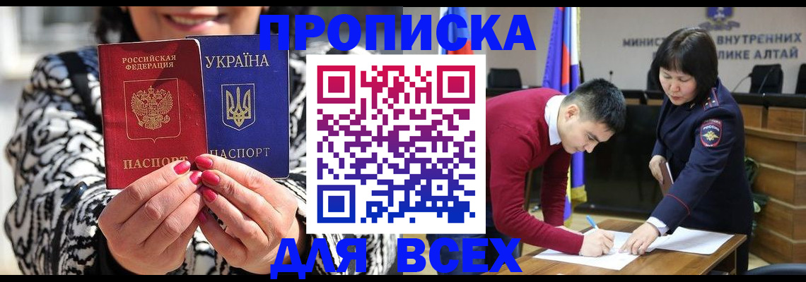 купить прописку в Горнозаводске