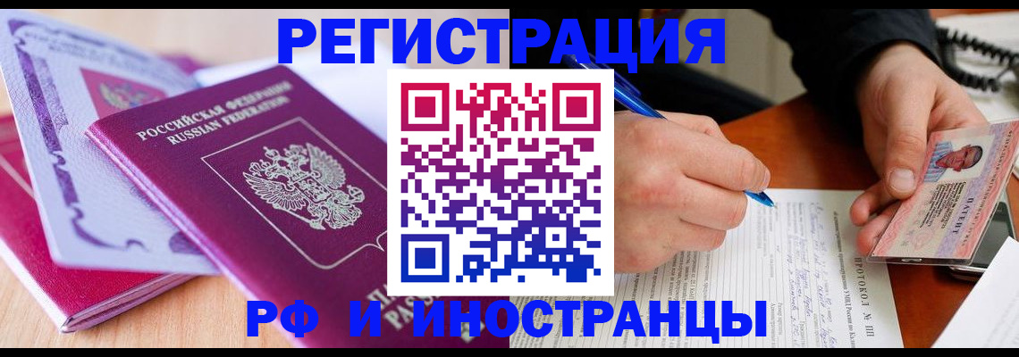 прописка для военкомата в Горнозаводске