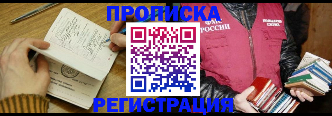 временная регистрация в Горнозаводске